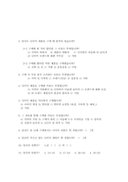 [마케팅전략] 2006 나이키코리아 성장률 회복을 위한 마케팅전략제안서-16
