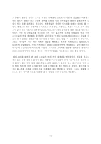 [마케팅조사] 대학교 주변식당에 대한 학생들의 선호도 조사-19