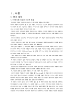 [브랜드전략] 질레트와 네슬레 브랜드전략사례-1