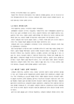 [브랜드전략] 질레트와 네슬레 브랜드전략사례-2