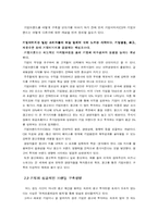 [브랜드전략] 질레트와 네슬레 브랜드전략사례-7