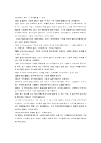 [브랜드전략] 질레트와 네슬레 브랜드전략사례-8