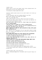 [브랜드전략] 질레트와 네슬레 브랜드전략사례-14