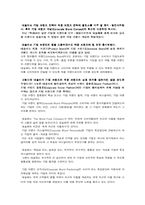[브랜드전략] 질레트와 네슬레 브랜드전략사례-16