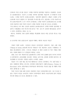 [마케팅조사] 대학생 애정표현방법 조사-5