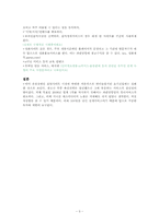 파란닷컴 Paran.com 마케팅전략-3