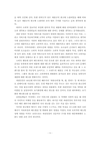 파란닷컴 Paran.com 마케팅전략-9