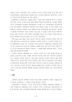 파란닷컴 Paran.com 마케팅전략-13