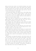 파란닷컴 Paran.com 마케팅전략-14