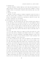 라면산업의 경제동향과 성공 실패기업 사례연구-9