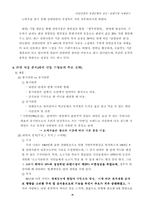 라면산업의 경제동향과 성공 실패기업 사례연구-10