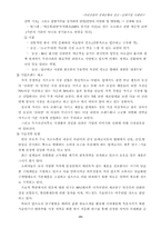 라면산업의 경제동향과 성공 실패기업 사례연구-12