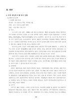 라면산업의 경제동향과 성공 실패기업 사례연구-14