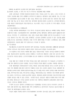 라면산업의 경제동향과 성공 실패기업 사례연구-15