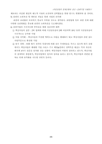 라면산업의 경제동향과 성공 실패기업 사례연구-16