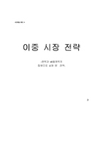 [마케팅] 팬택앤큐리텔과 SK텔레텍의 합병으로 살펴보는 이중시장전략-1