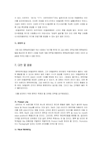 [마케팅] 팬택앤큐리텔과 SK텔레텍의 합병으로 살펴보는 이중시장전략-12