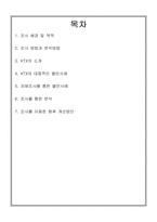 KTX불만사례 조사-2