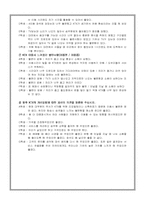 KTX불만사례 조사-6