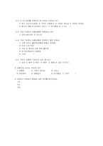 [설문지] 다이렉트보험에 대한 설문 조사-3