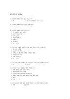 [설문지] 다이렉트보험에 대한 설문 조사-4