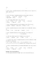 [설문지] 기능성음료에 대한 마케팅 조사 설문지-2