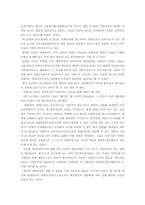 [정치외교]박정희정권 어떻게 볼 것인가-3