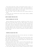 [정치외교]박정희정권 어떻게 볼 것인가-4