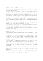 [정치외교]박정희정권 어떻게 볼 것인가-7