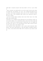 [정치외교]박정희정권 어떻게 볼 것인가-11