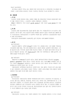 [장애복지] 불안장애(Anxiety Disorders)-5