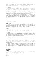[장애복지] 불안장애(Anxiety Disorders)-6