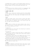 [장애복지] 불안장애(Anxiety Disorders)-8