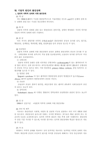 [장애복지] 불안장애(Anxiety Disorders)-11