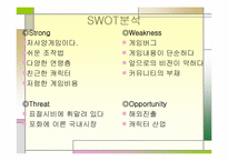[온리인게임] 카트라이더 vs WOW(와우) 온라인게임비교분석-20
