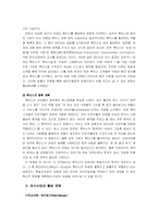 [외식트랜드] 트랜드로서의 외식, 외식으로서의 트랜드-9