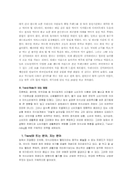 [외식트랜드] 트랜드로서의 외식, 외식으로서의 트랜드-13