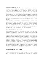 [외식트랜드] 트랜드로서의 외식, 외식으로서의 트랜드-14