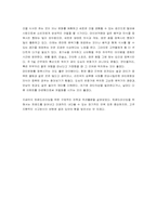 [외식트랜드] 트랜드로서의 외식, 외식으로서의 트랜드-16