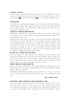 [마케팅] 하이마트 마케팅전략-12