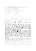 [마케팅] 하이마트 마케팅전략-14