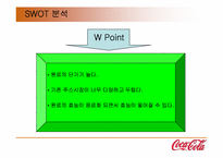 [마케팅전략] 신제품 석류음료개발(석류화) 마케팅보고서-10
