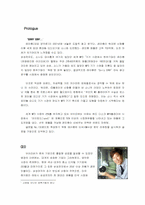 [국제경영사례] 레인콤 `아이리버` 해외진출사례-3