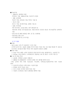 [마케팅] VIPS(빕스)의 마케팅전략 및 현황-7