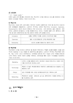 [마케팅조사론] 디오스와 지펠의 전략비교와 설문조사 및 전략수립-16