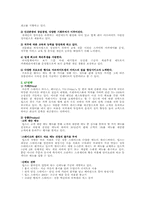 빕스(VIPS) 마케팅전략-10