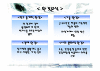 [마케팅전략] 박카스마케팅전략-8
