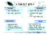 [마케팅전략] 박카스마케팅전략-9