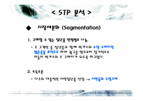 [마케팅전략] 박카스마케팅전략-10