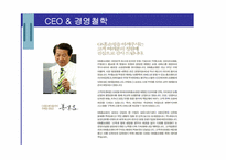 [마케팅전략] GS홈쇼핑(gs홈쇼핑) 마케팅전략-8